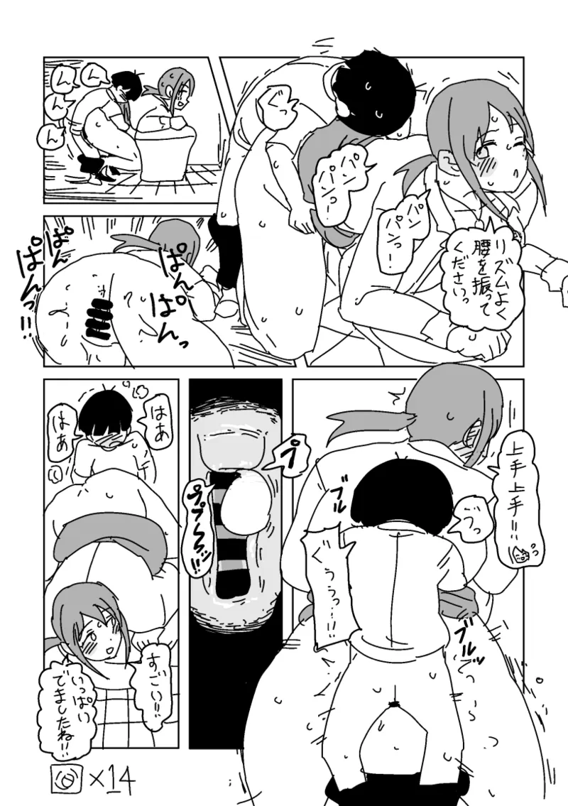頑張ってゴム20個使う美優さん Page.12