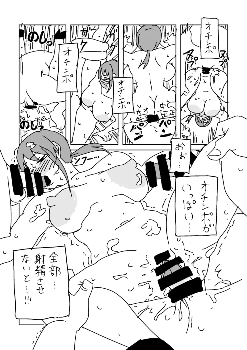 頑張ってゴム20個使う美優さん Page.30