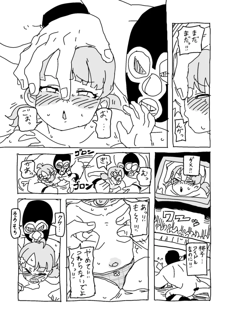 ももこ、パンイチプロレス体験 Page.10