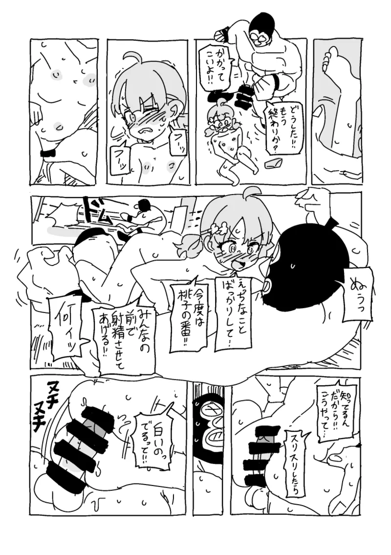 ももこ、パンイチプロレス体験 Page.13