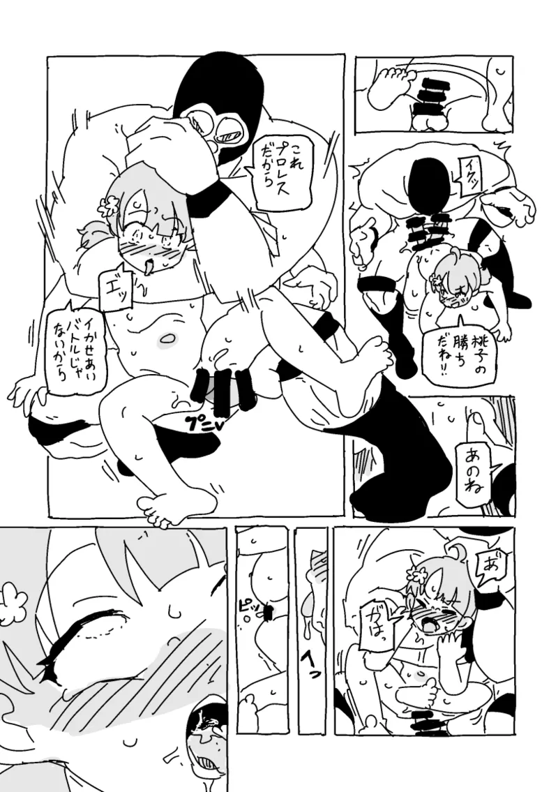 ももこ、パンイチプロレス体験 Page.14