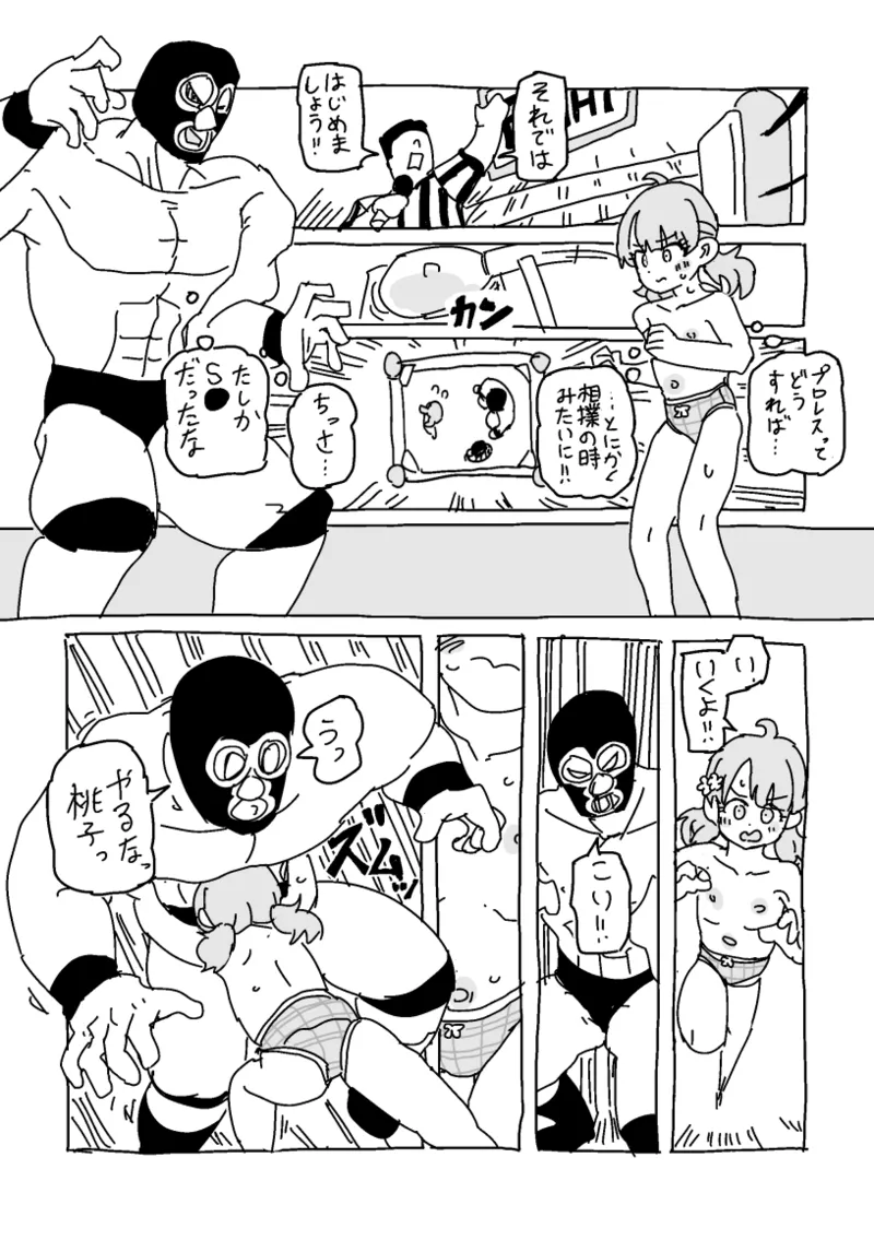 ももこ、パンイチプロレス体験 Page.2