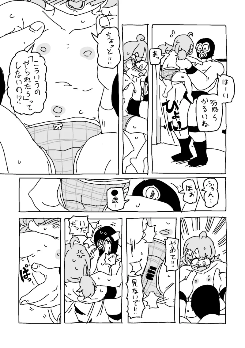 ももこ、パンイチプロレス体験 Page.3
