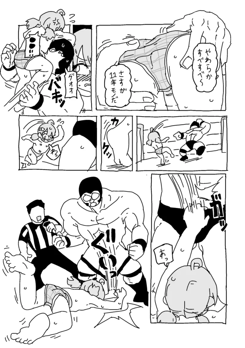 ももこ、パンイチプロレス体験 Page.6