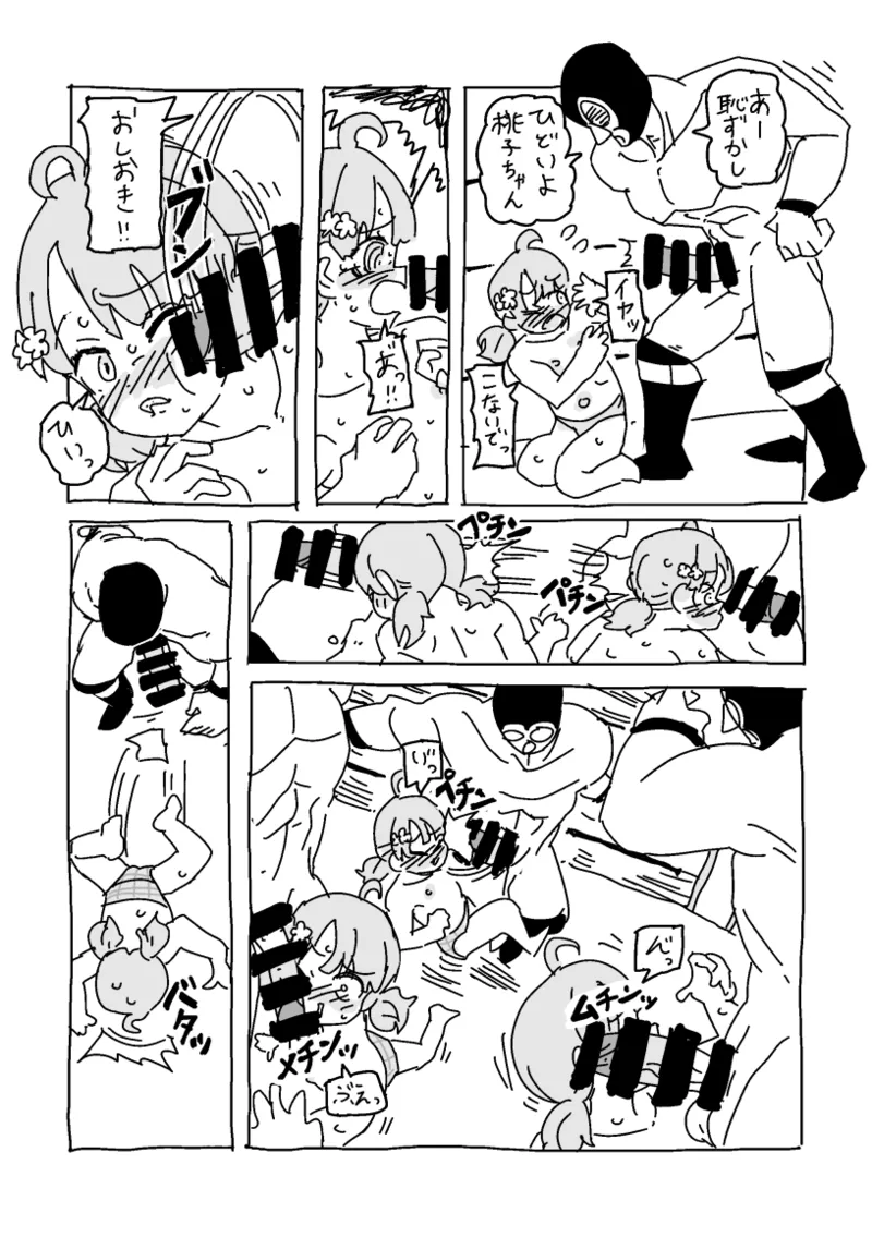 ももこ、パンイチプロレス体験 Page.8