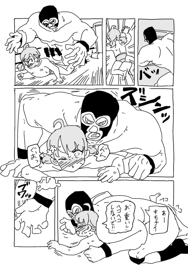 ももこ、パンイチプロレス体験 Page.9