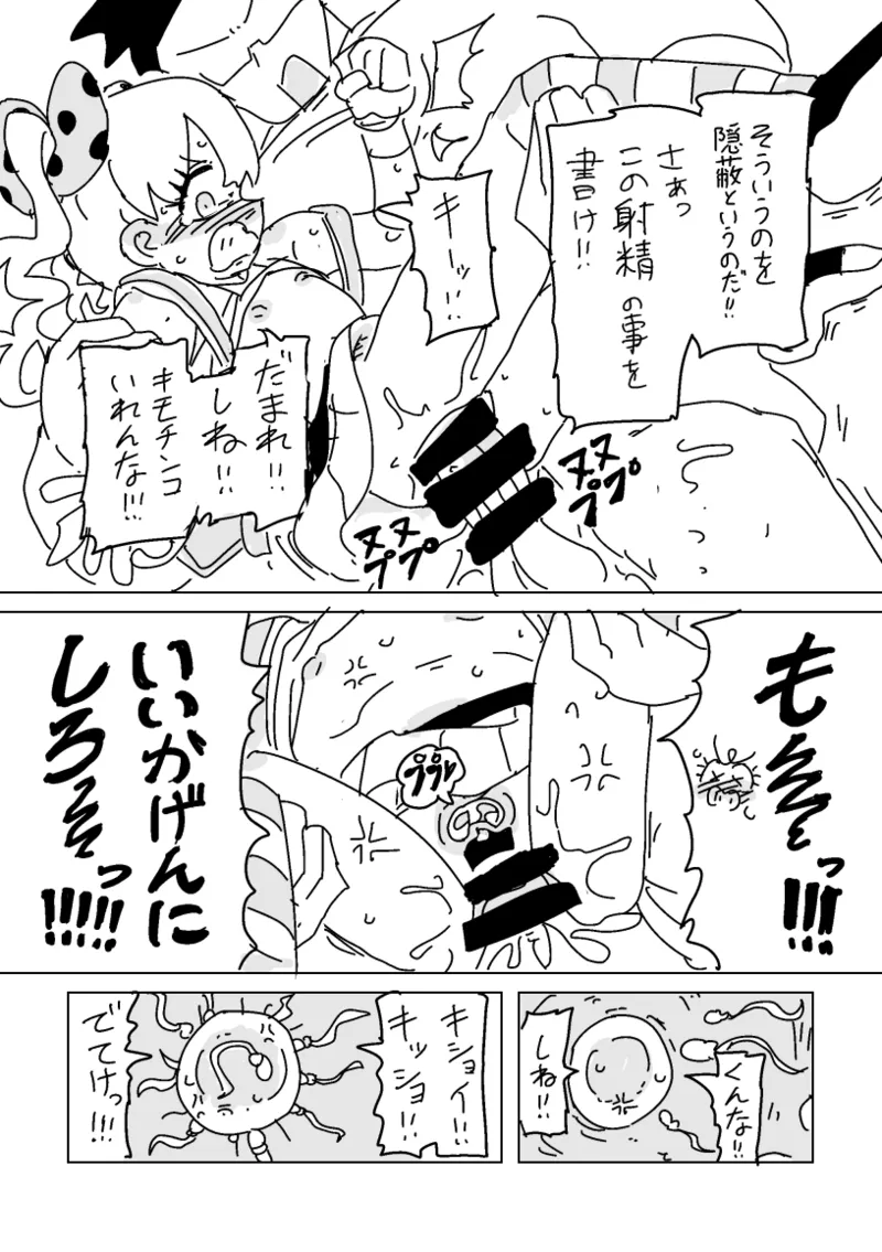 〜子ちゃん：サマー‼︎ Page.18