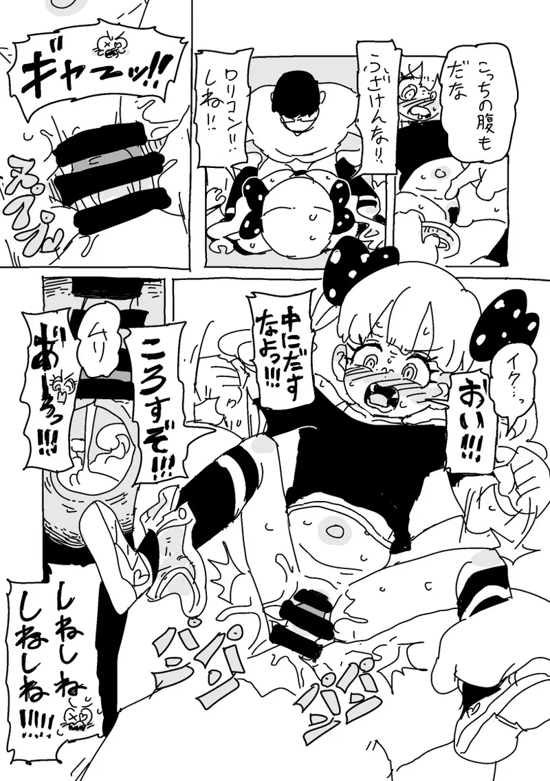 〜子ちゃん：サマー‼︎ Page.3