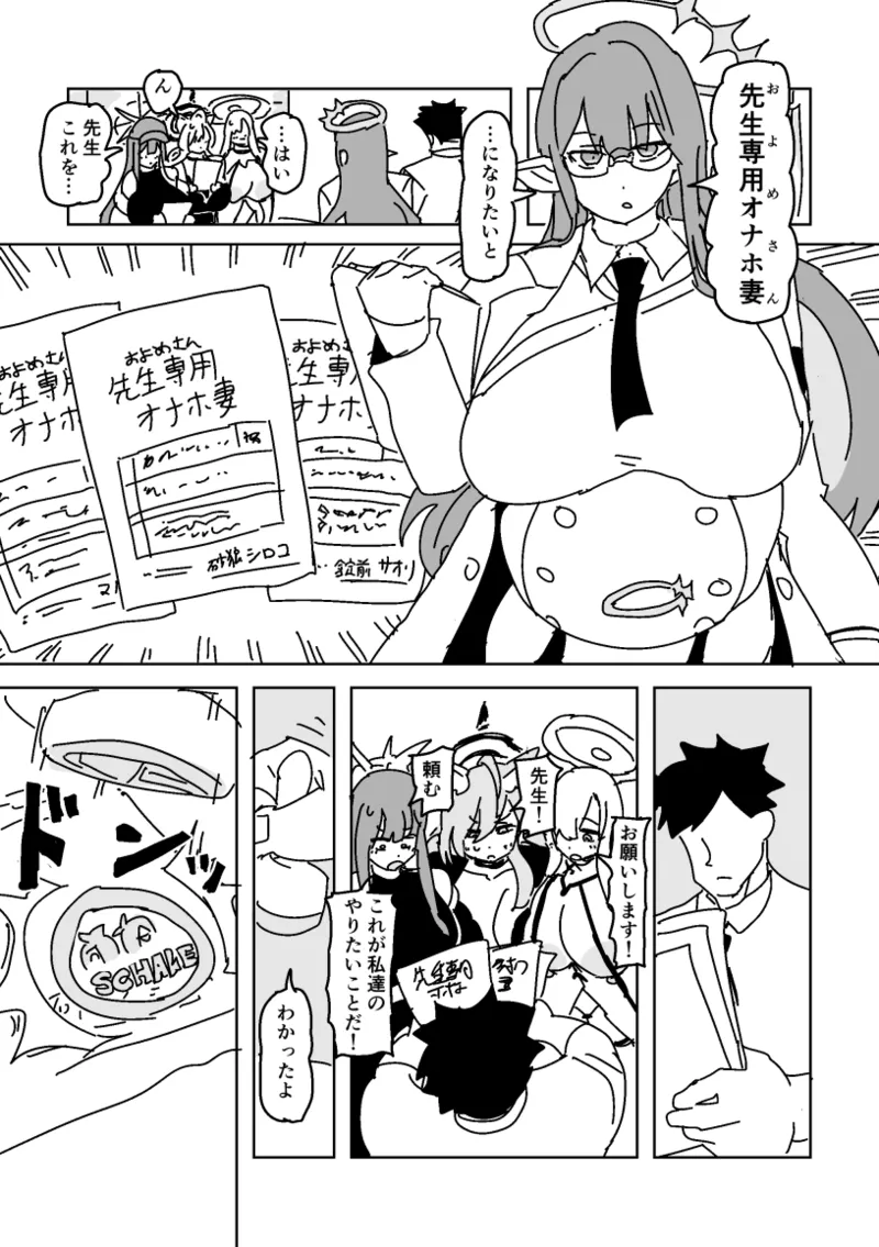 シロコ、サオリ、マルクトのやりたいこと探し Page.15