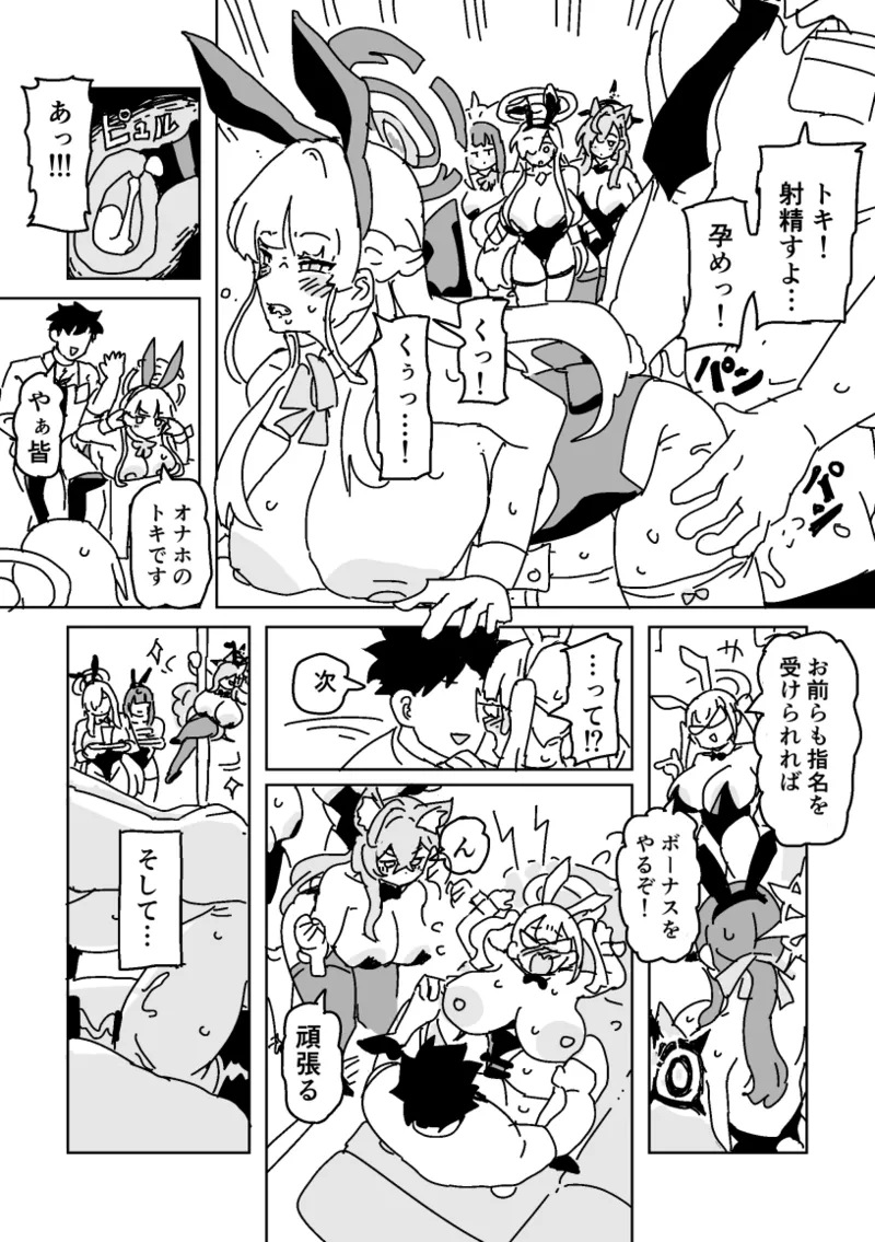 シロコ、サオリ、マルクトのやりたいこと探し Page.2