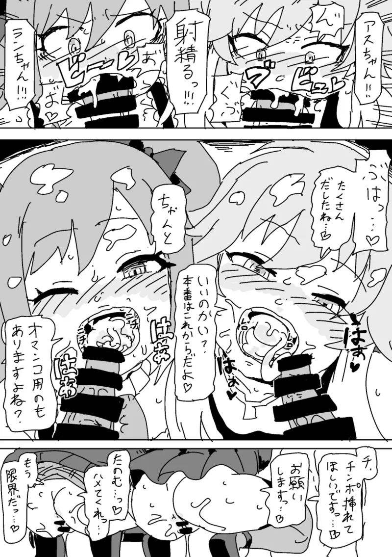 そっくりさん…？ Page.6