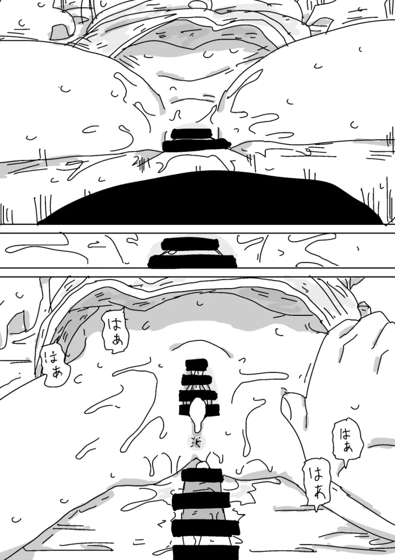 ちいさいものとこっそりえっちしよう Page.13