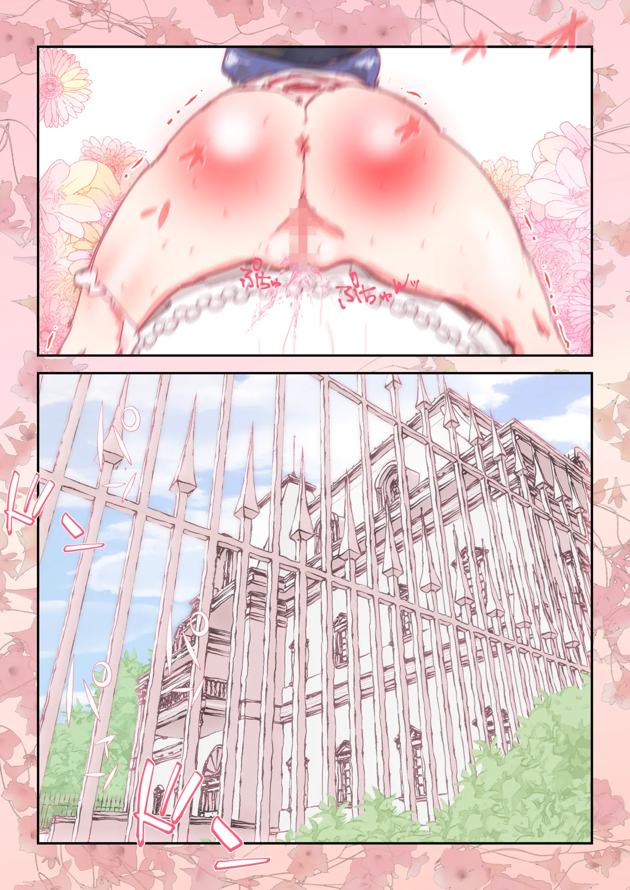 5ページ漫画 [R-18] #天子 #衣玖 Page.16