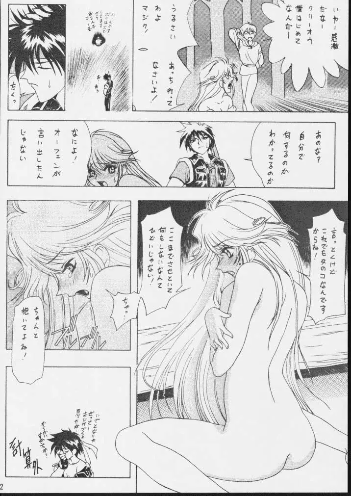 時嗚8 魂 Page.41