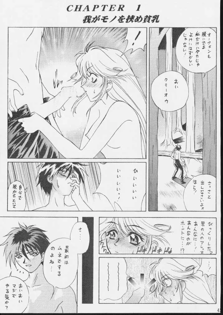 時嗚8 魂 Page.42