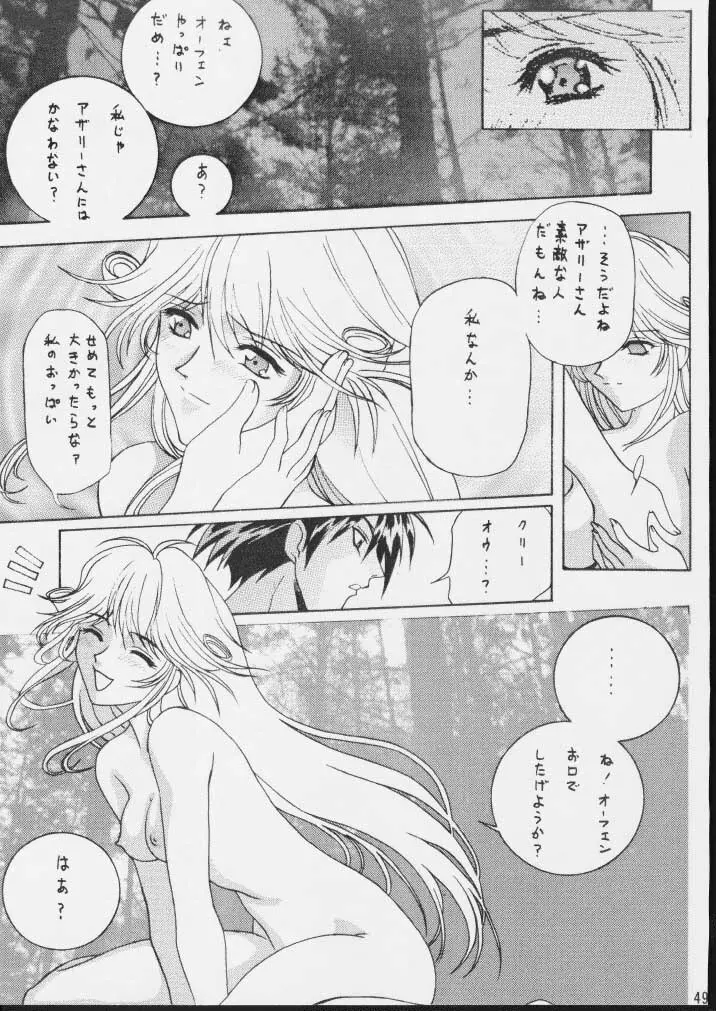 時嗚8 魂 Page.48