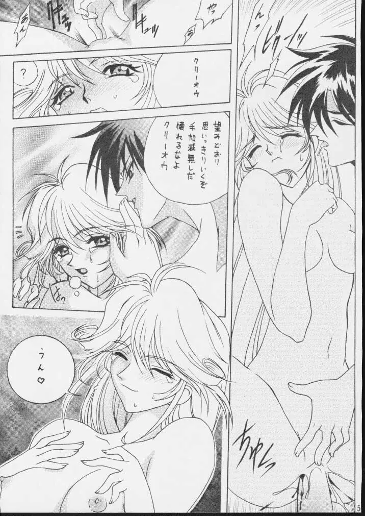 時嗚8 魂 Page.58