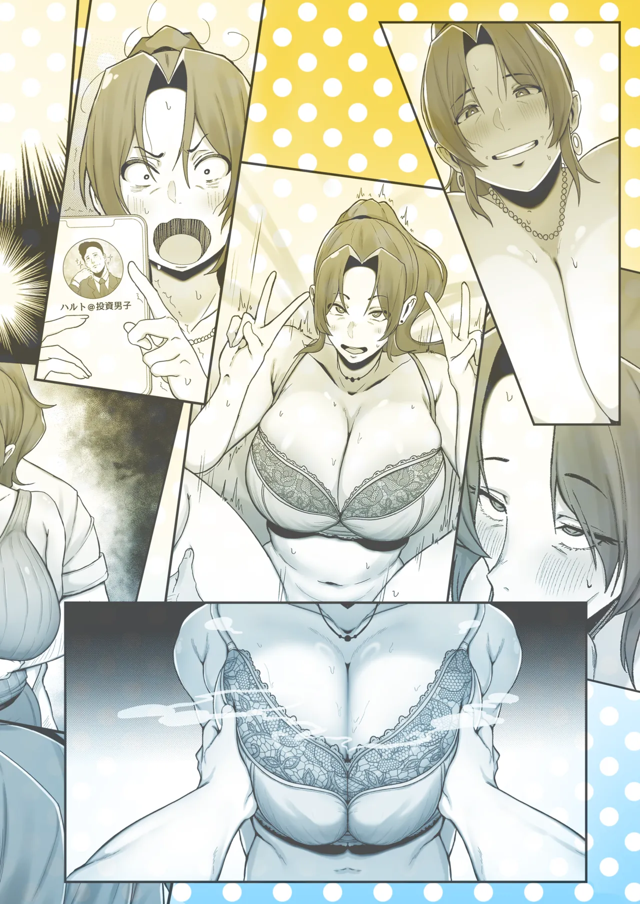 シングルマザー青木さんの家計術 Page.44