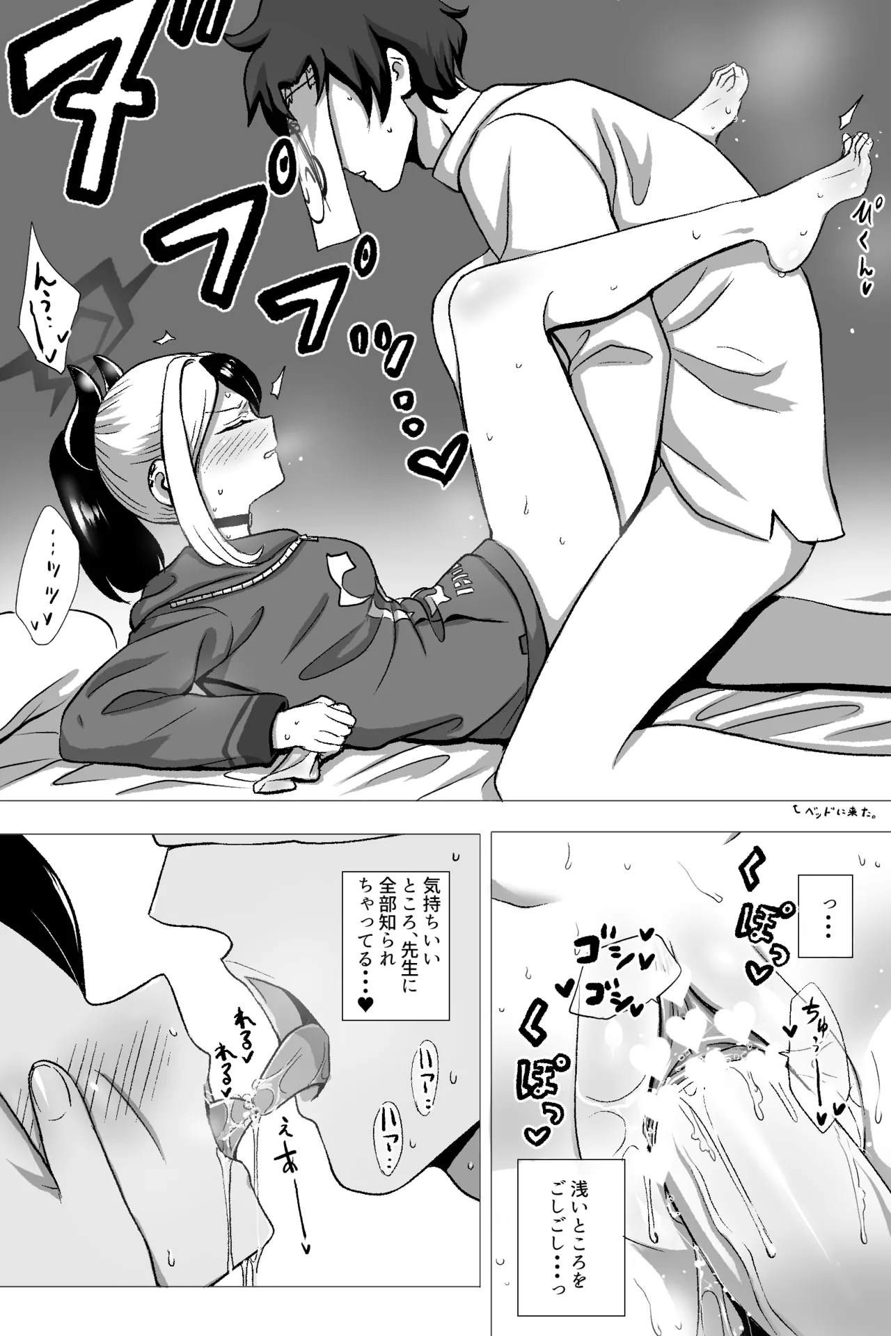 (性癖特異店)汗だくカヨコと内緒の足フェチえっち Page.11