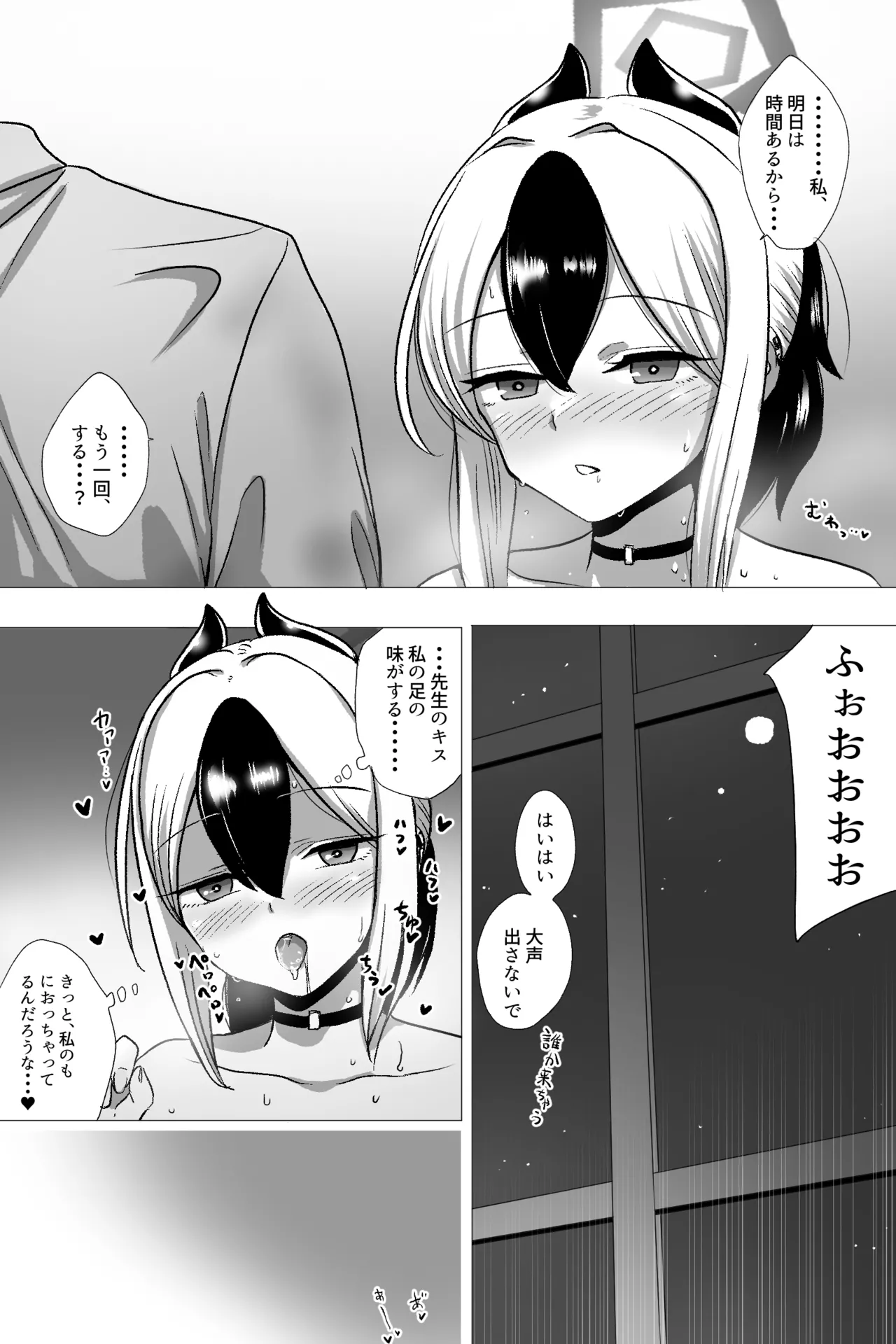 (性癖特異店)汗だくカヨコと内緒の足フェチえっち Page.16