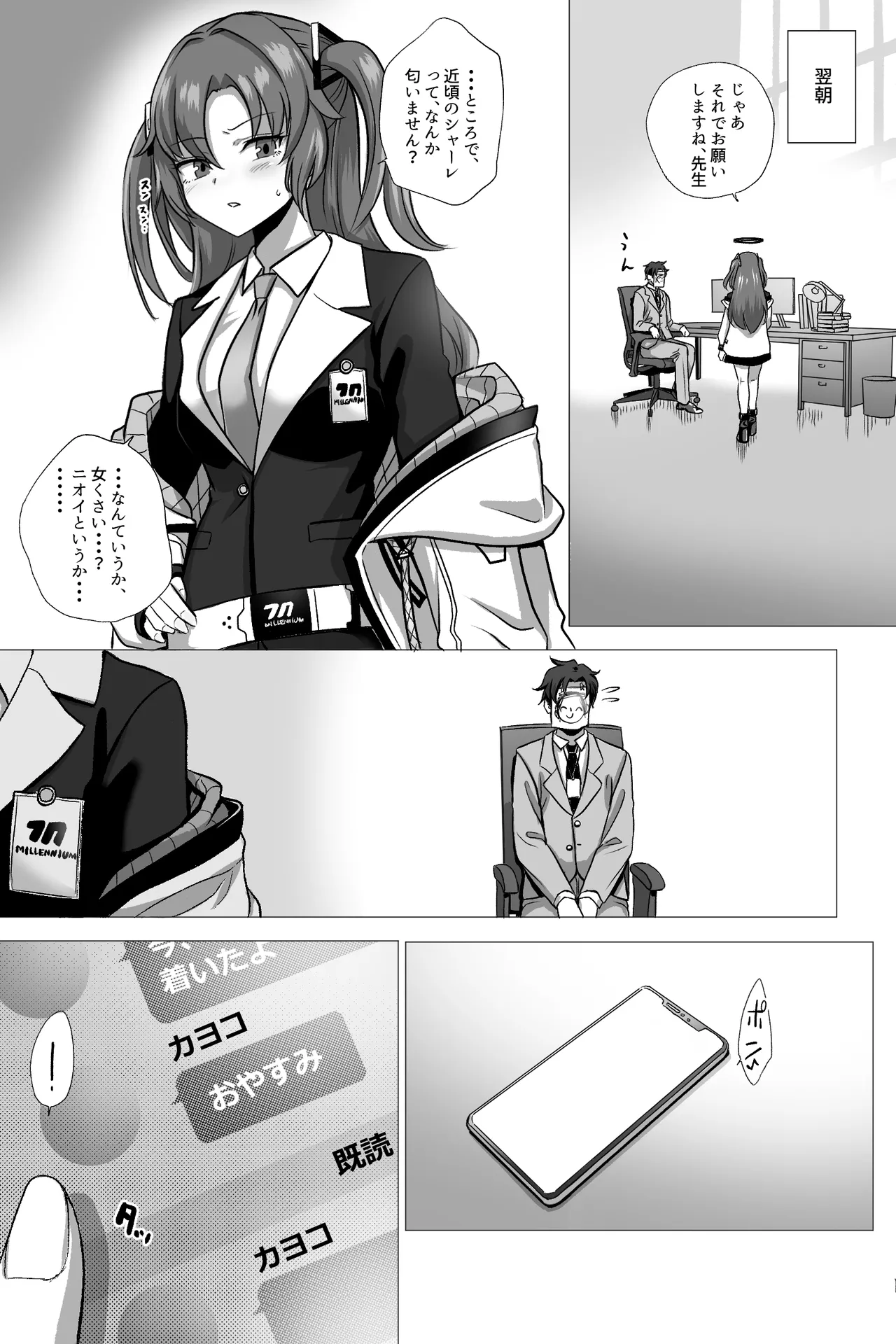 (性癖特異店)汗だくカヨコと内緒の足フェチえっち Page.17