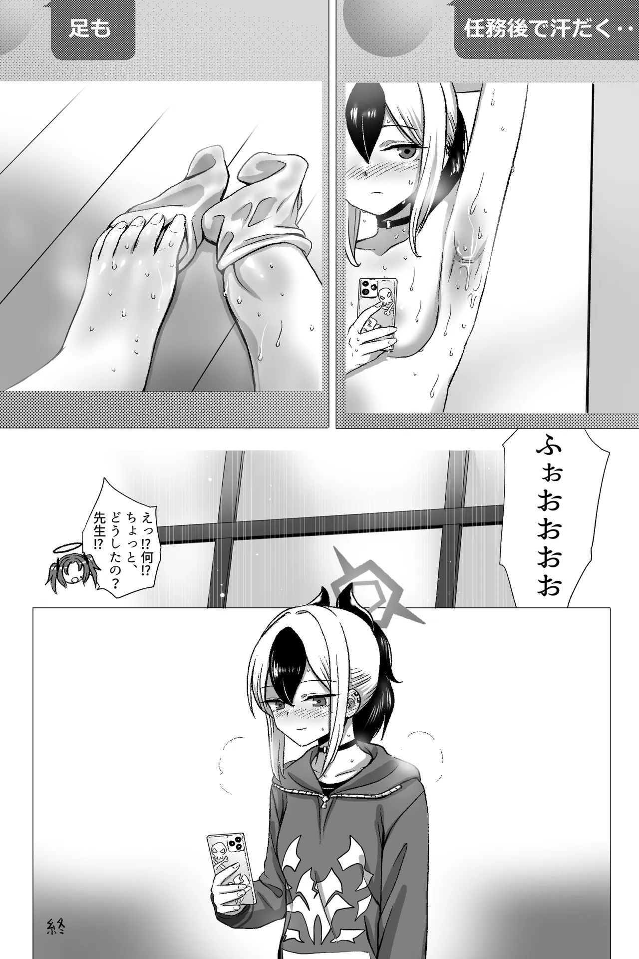 (性癖特異店)汗だくカヨコと内緒の足フェチえっち Page.18