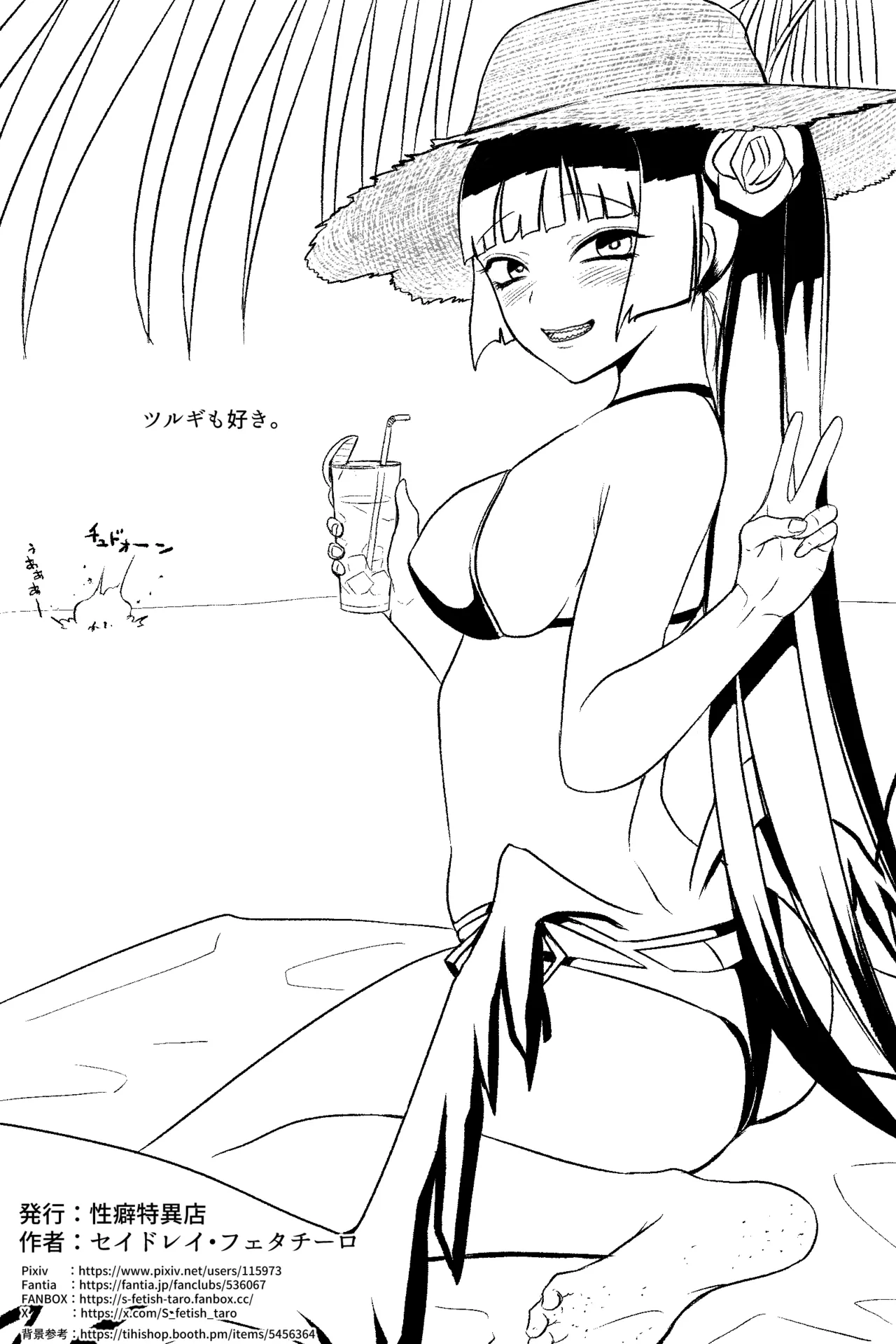 (性癖特異店)汗だくカヨコと内緒の足フェチえっち Page.19