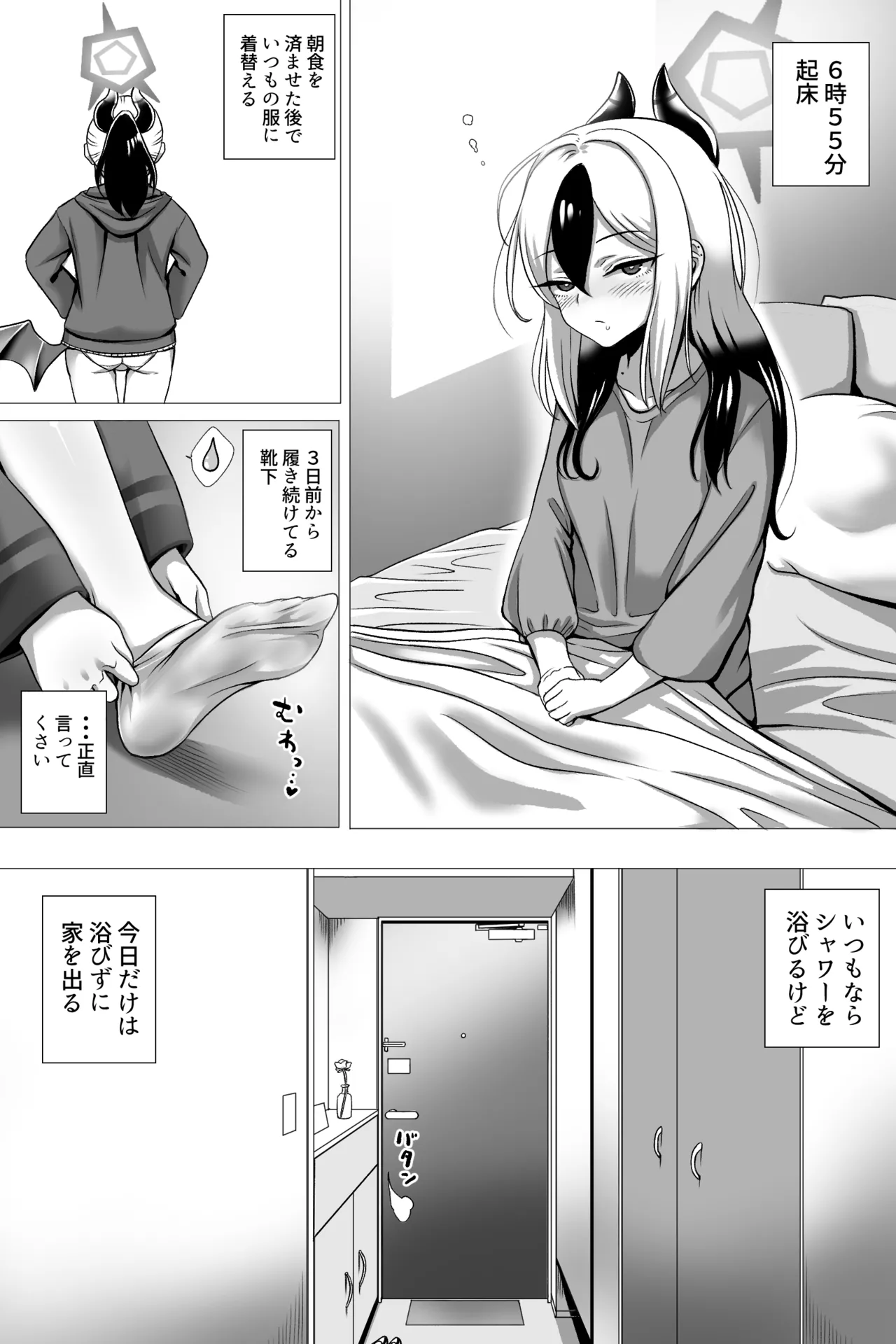 (性癖特異店)汗だくカヨコと内緒の足フェチえっち Page.2