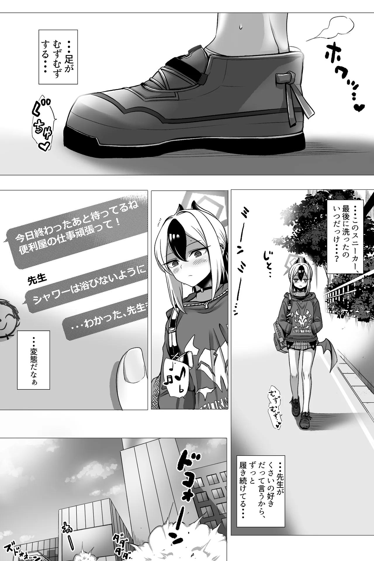 (性癖特異店)汗だくカヨコと内緒の足フェチえっち Page.3