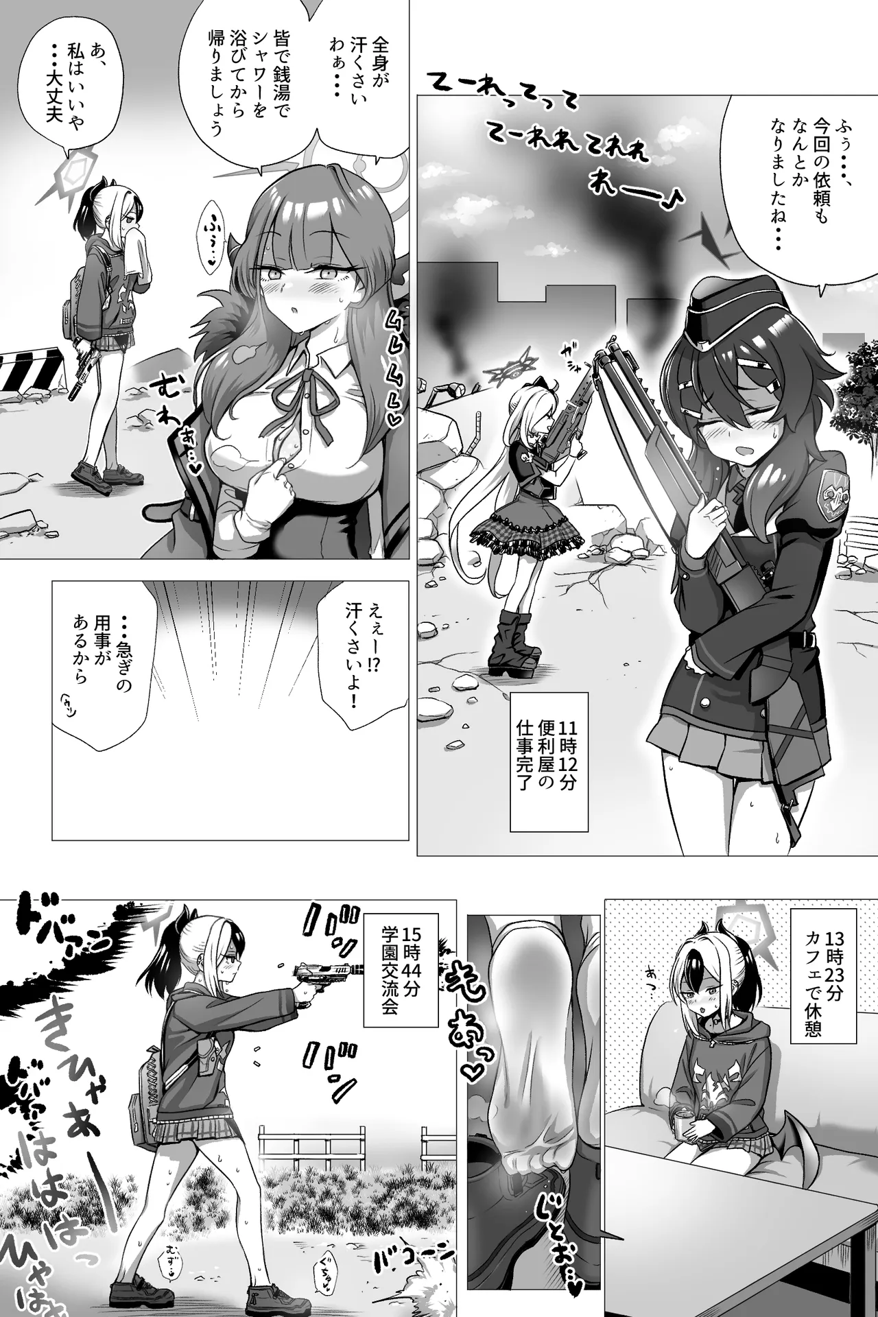(性癖特異店)汗だくカヨコと内緒の足フェチえっち Page.4