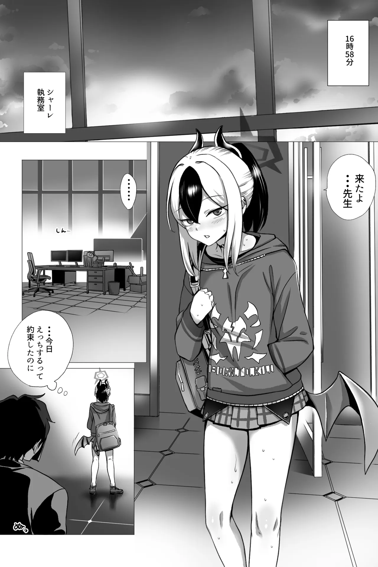 (性癖特異店)汗だくカヨコと内緒の足フェチえっち Page.5