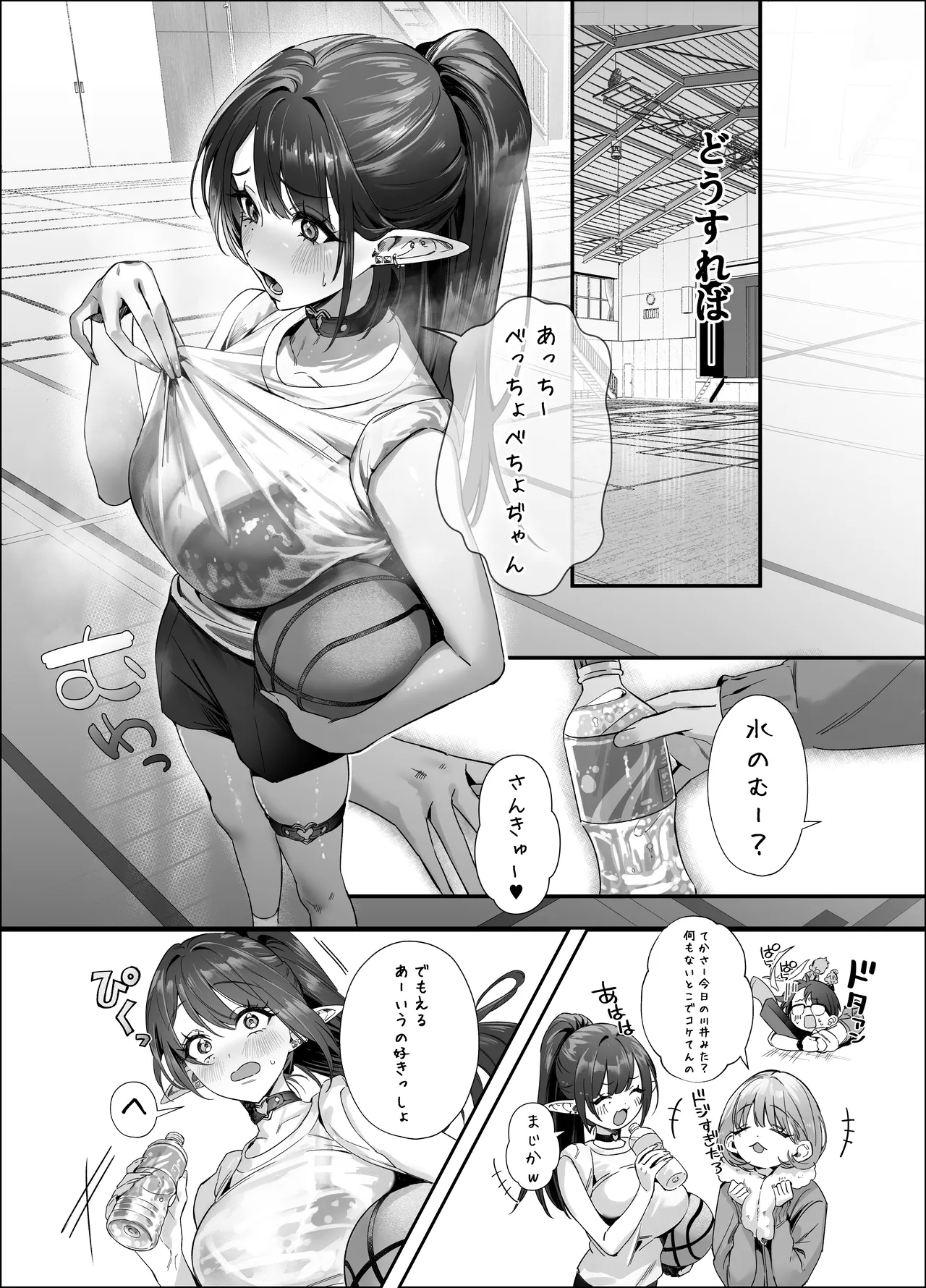 えるメロッ！＃ビジュつよ黒髪ぎゃるエルフが気弱先生に沼らせH Page.17