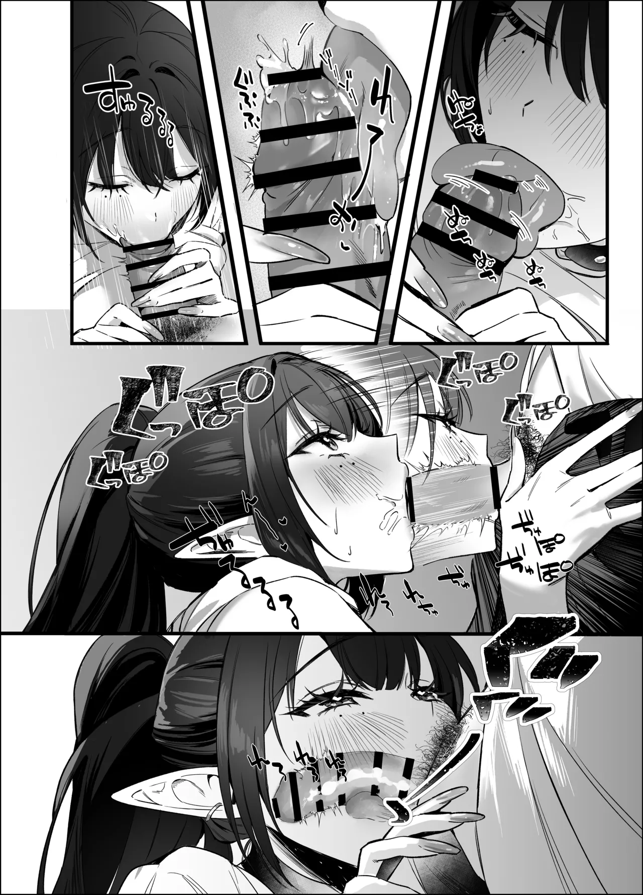 えるメロッ！＃ビジュつよ黒髪ぎゃるエルフが気弱先生に沼らせH Page.30