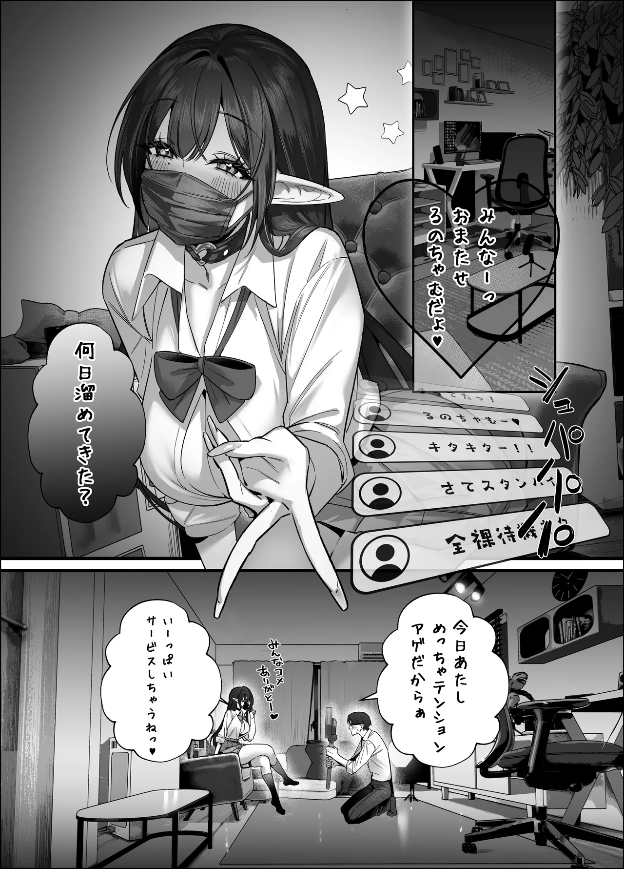 えるメロッ！＃ビジュつよ黒髪ぎゃるエルフが気弱先生に沼らせH Page.61