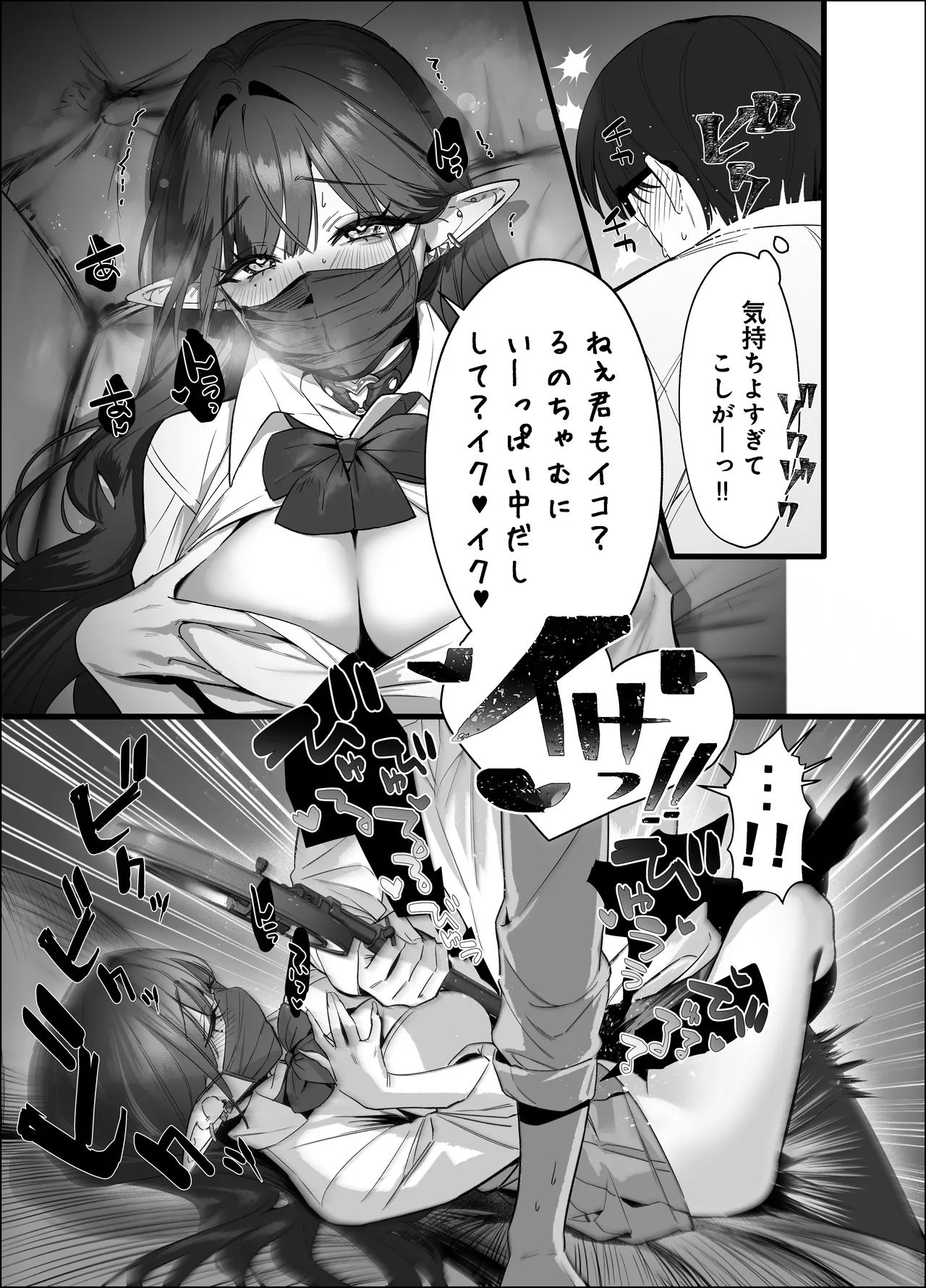 えるメロッ！＃ビジュつよ黒髪ぎゃるエルフが気弱先生に沼らせH Page.69