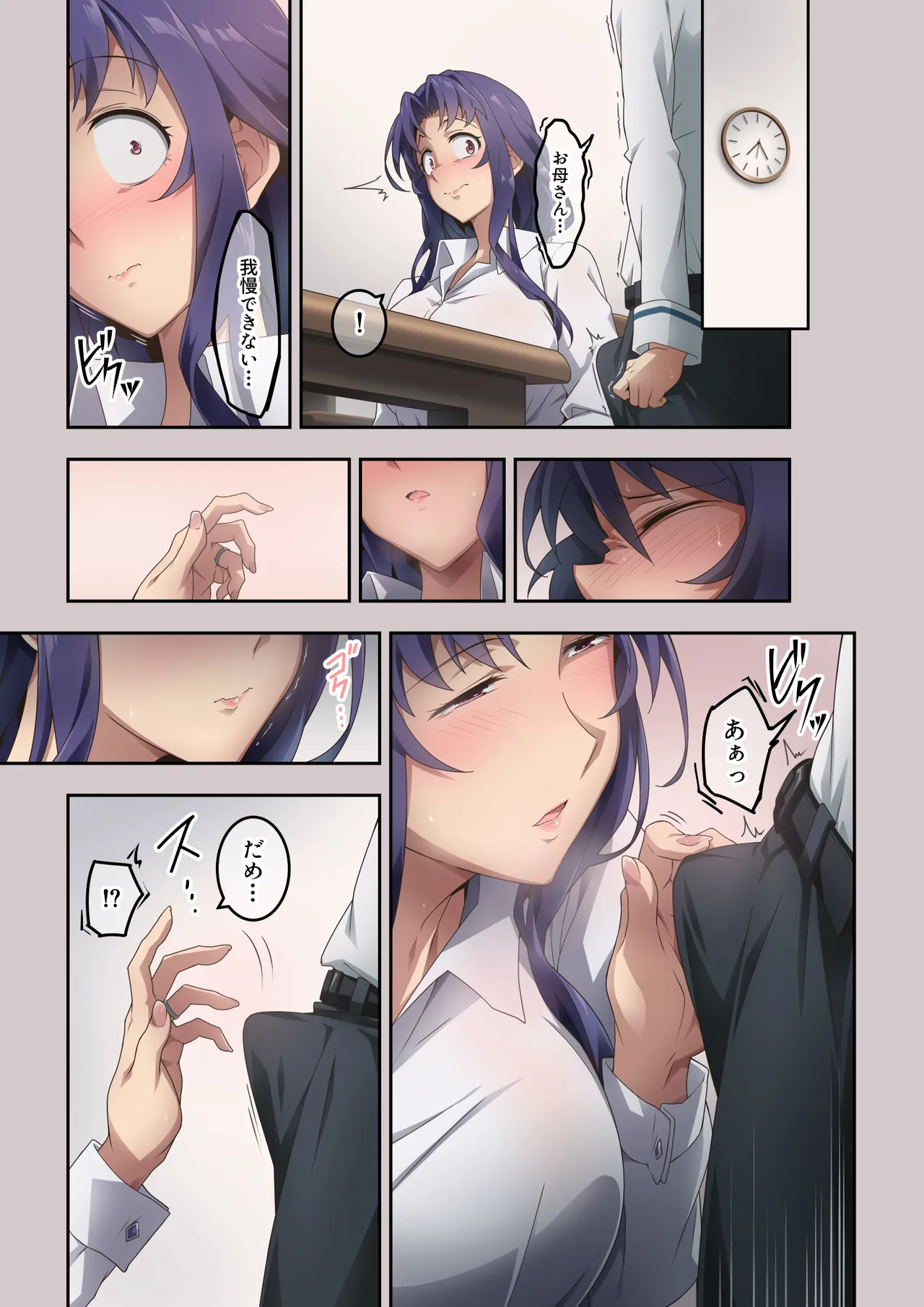 大好きなお母さんのオナラで射精した汚話 Page.21