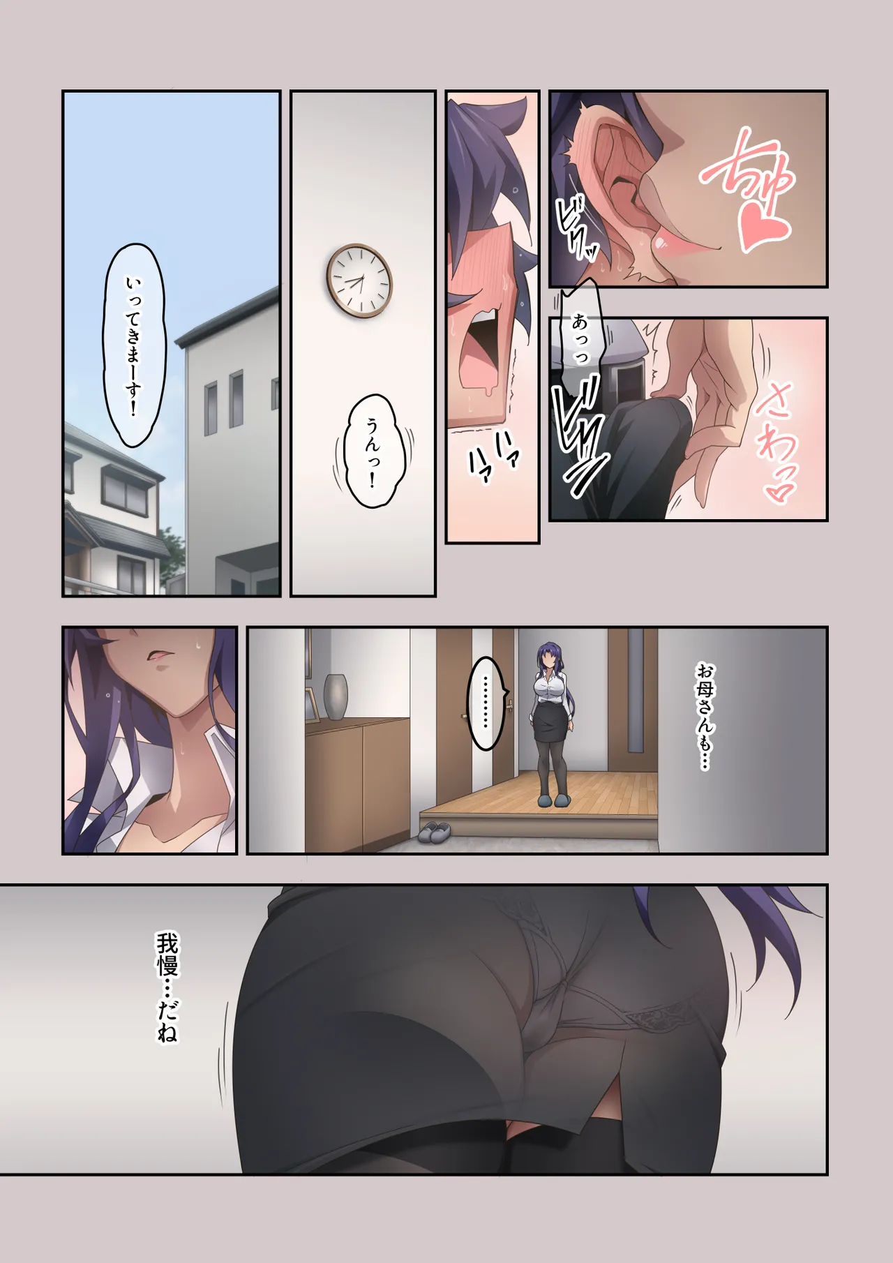 大好きなお母さんのオナラで射精した汚話 Page.24