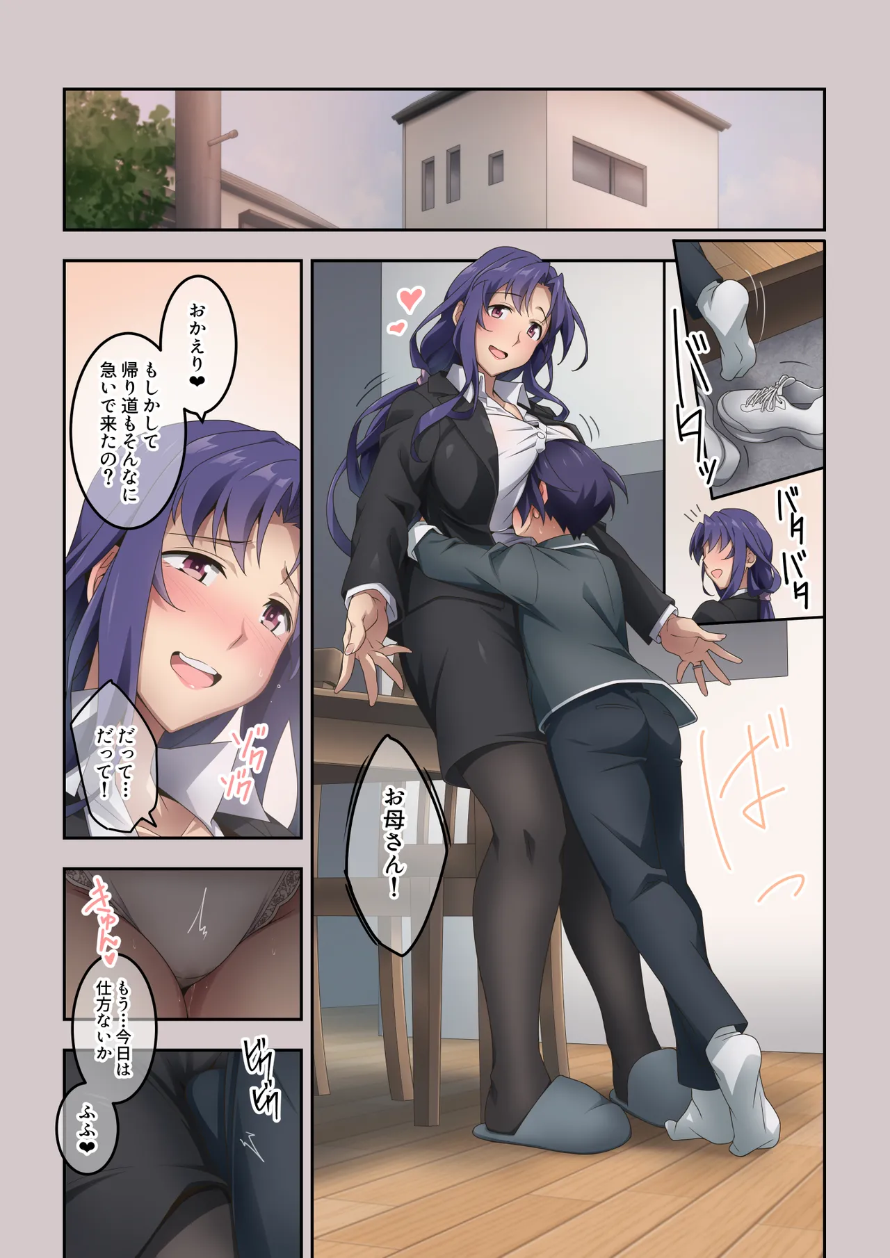 大好きなお母さんのオナラで射精した汚話 Page.26