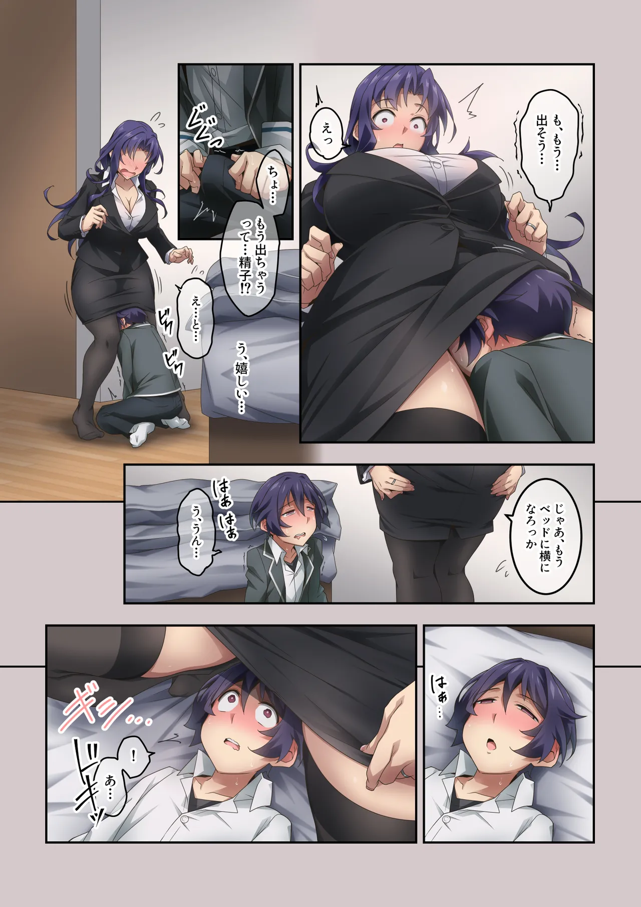 大好きなお母さんのオナラで射精した汚話 Page.31