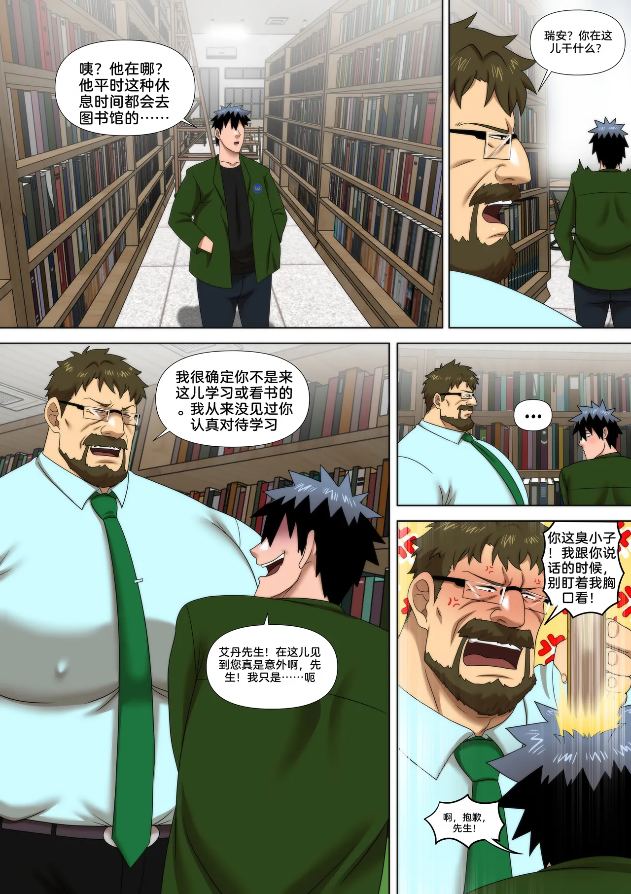Precious Mail 2 Page.11