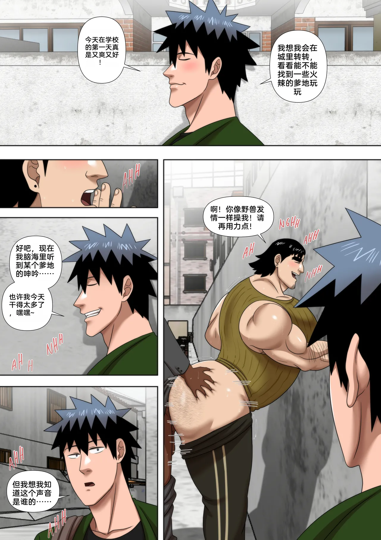 Precious Mail 2 Page.15