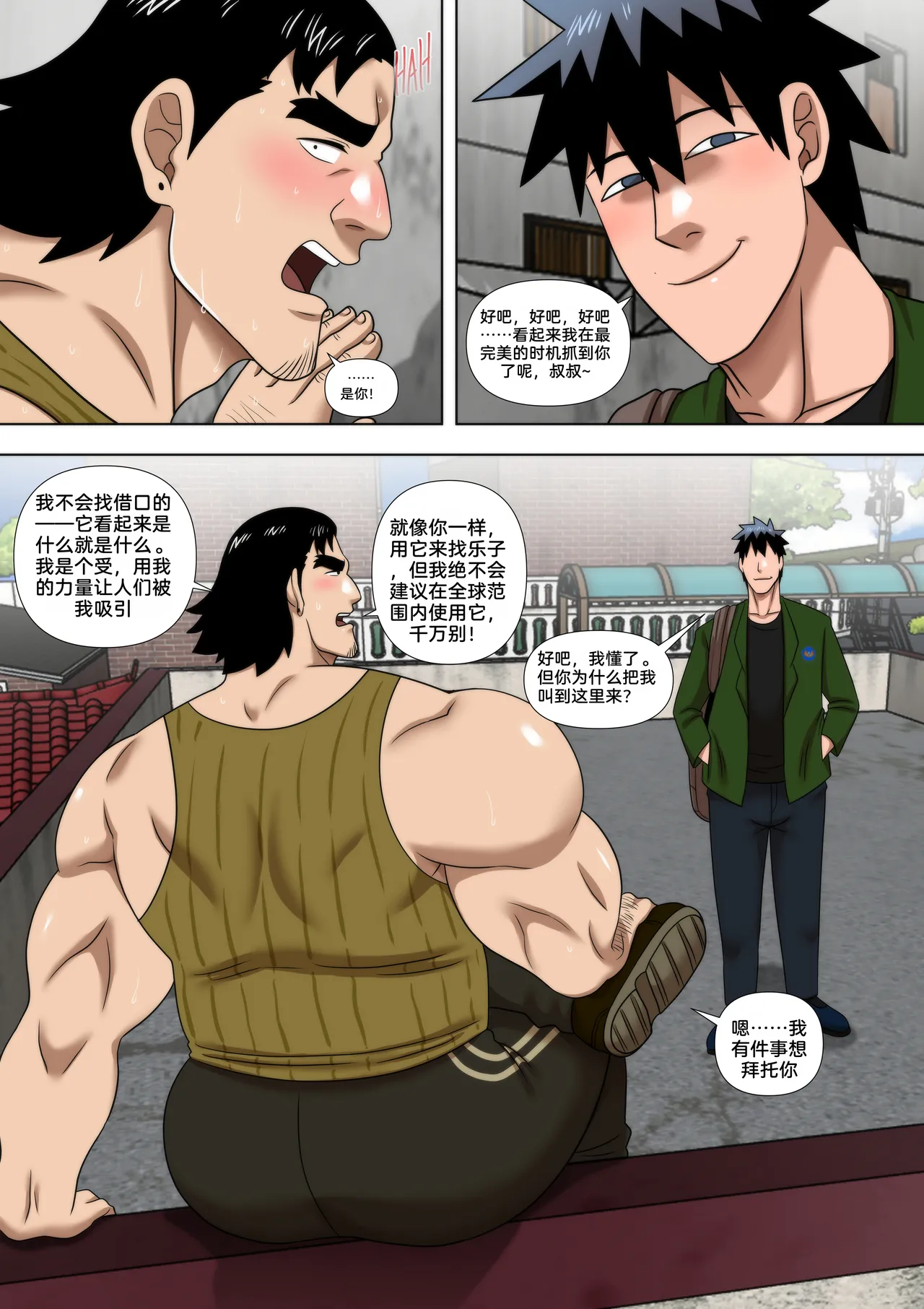 Precious Mail 2 Page.16