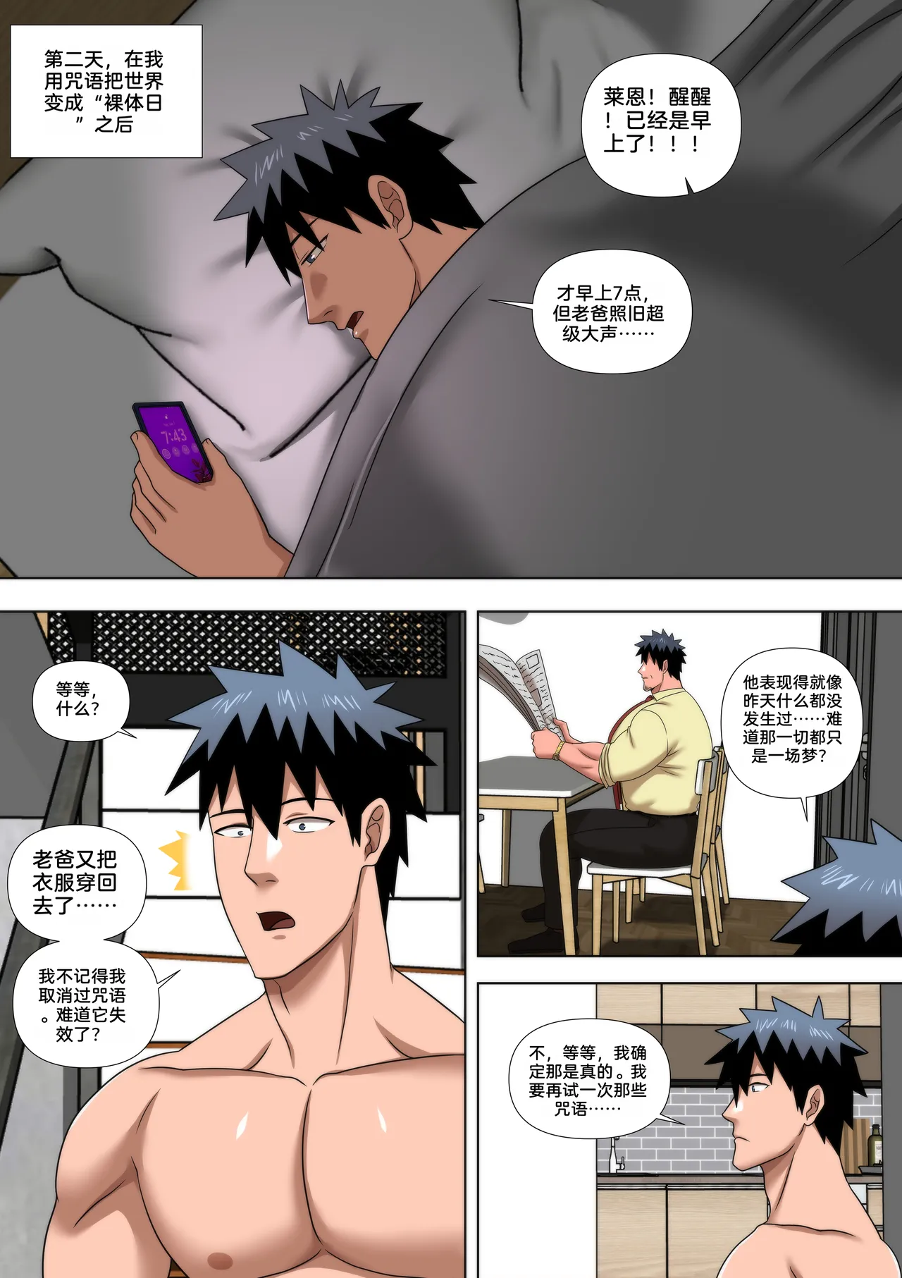 Precious Mail 2 Page.2