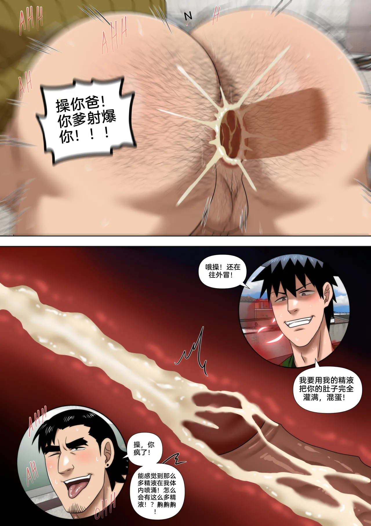 Precious Mail 2 Page.20