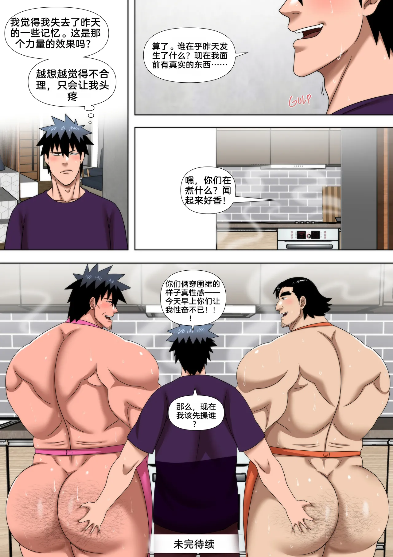 Precious Mail 2 Page.23