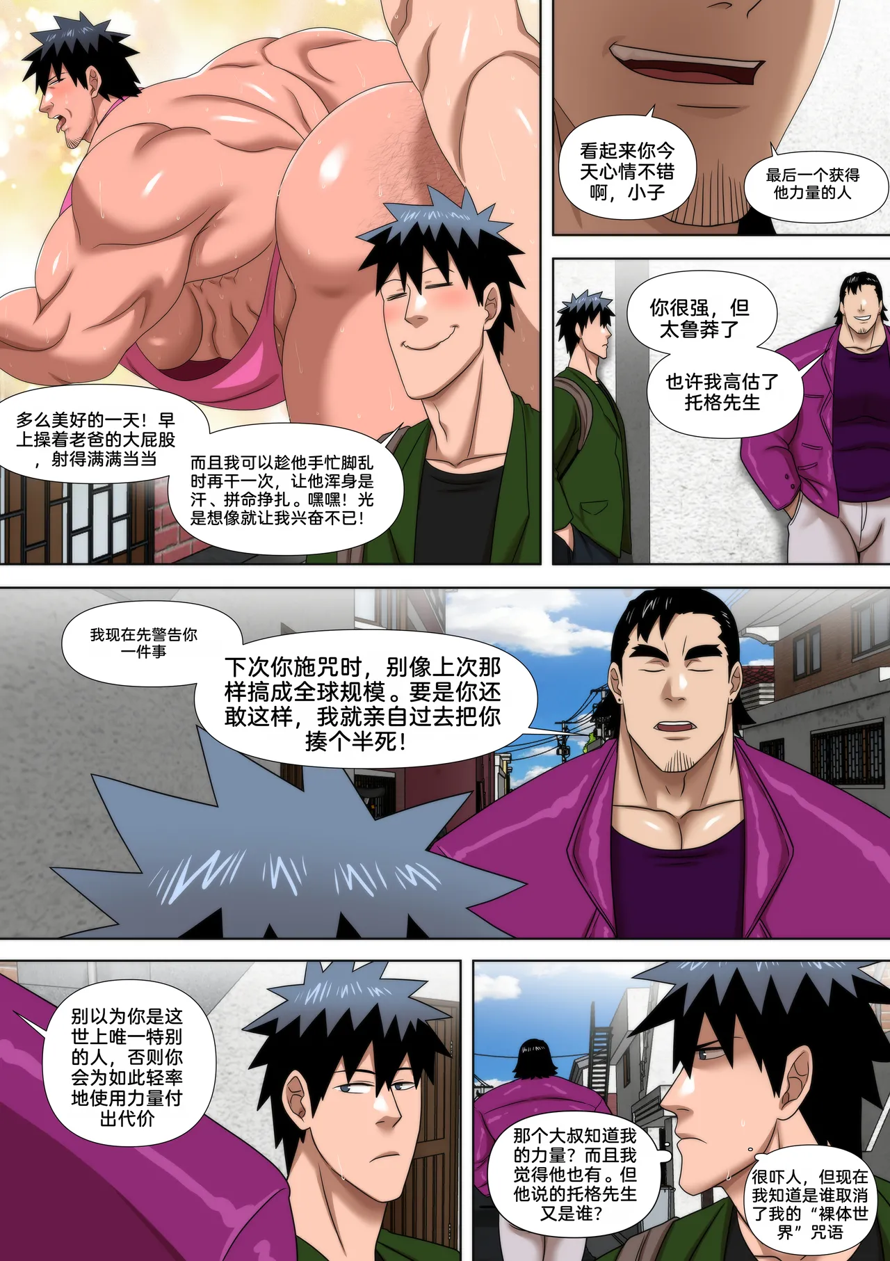 Precious Mail 2 Page.4