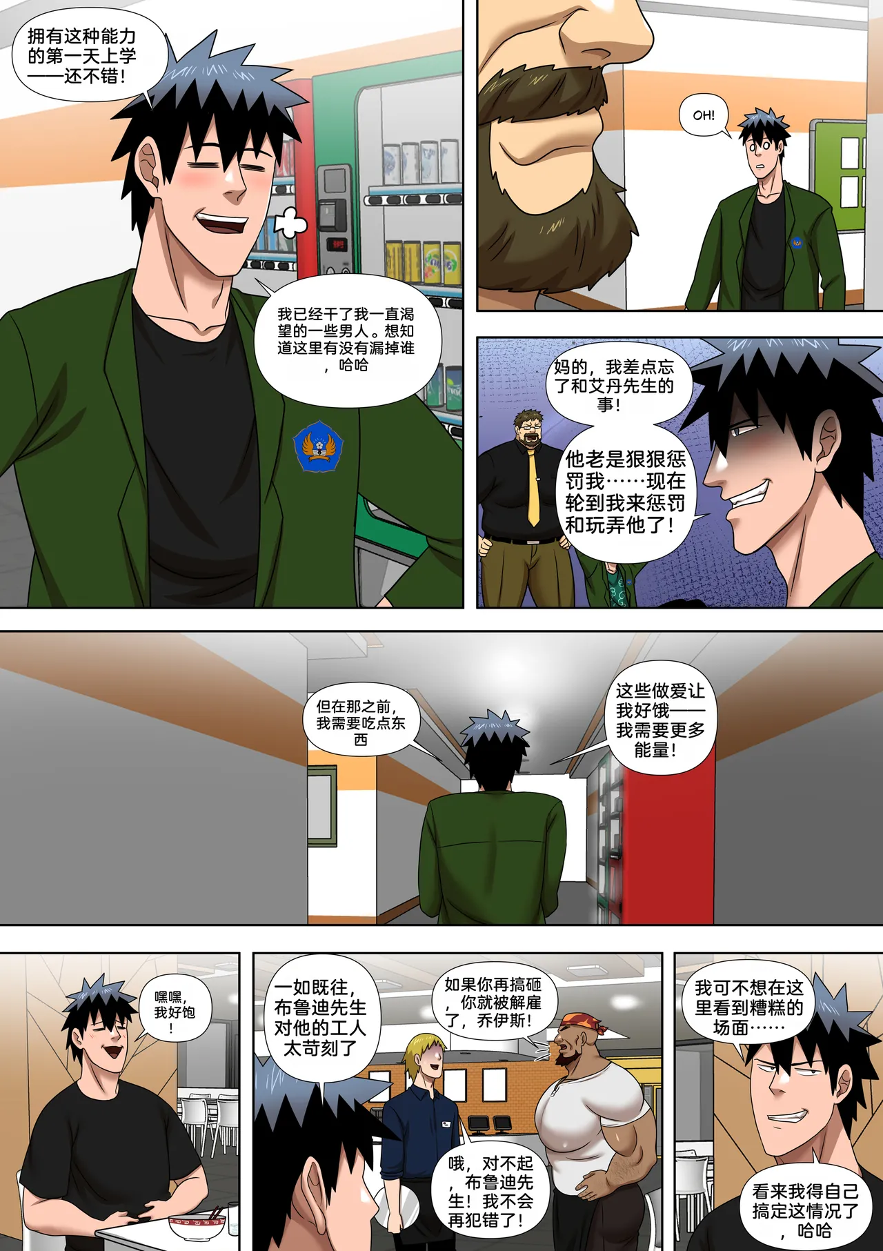 Precious Mail 2 Page.8