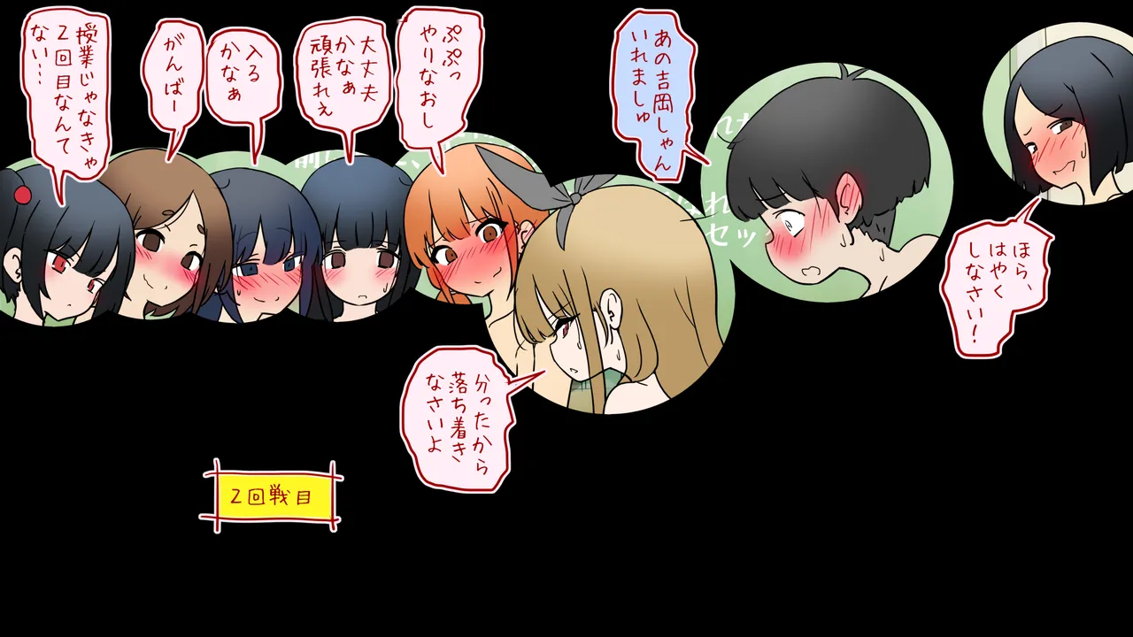 セックスを女子に笑われる -性教育実習編- Page.11