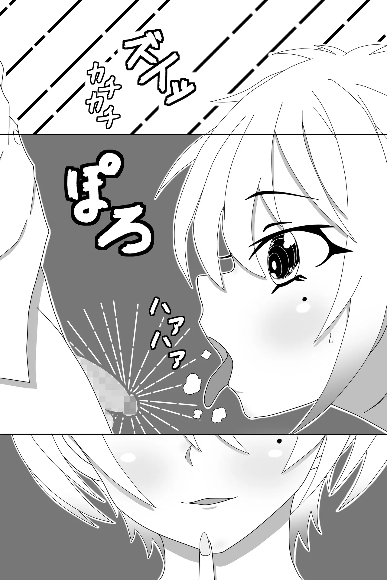せいかママにお任せ! 娘の彼氏をラブアマHでおちんちん育成! 第一話 奥まで届けっ!おちんちんサイズアップなの Page.27