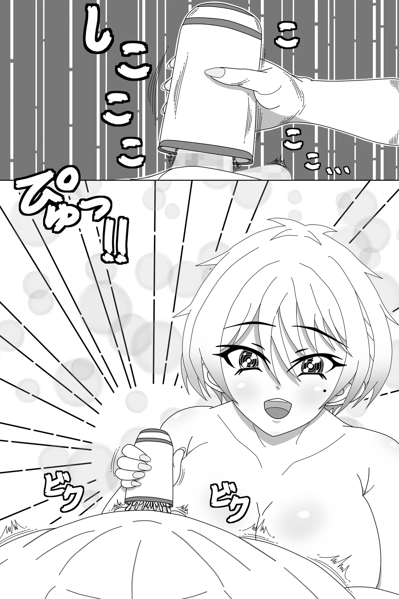 せいかママにお任せ! 娘の彼氏をラブアマHでおちんちん育成! 第一話 奥まで届けっ!おちんちんサイズアップなの Page.32
